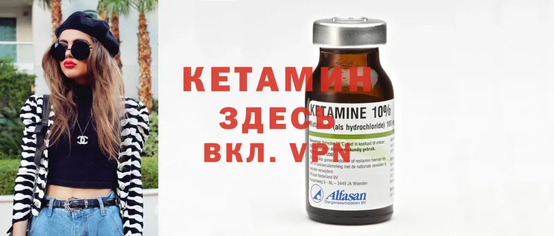 магазин продажи   Камбарка  shop формула  КЕТАМИН ketamine 