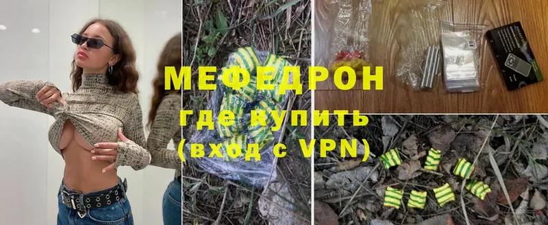 Меф mephedrone  Камбарка 